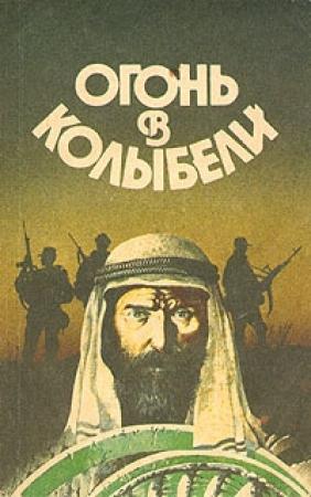 Обложка книги «Хлеб для случайного путника» — Наталья Астахова
