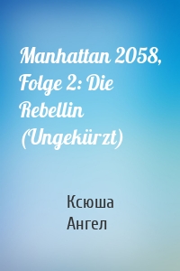 Manhattan 2058, Folge 2: Die Rebellin (Ungekürzt)