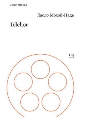 Обложка книги «Telehor» — Ласло Мохой-Надь