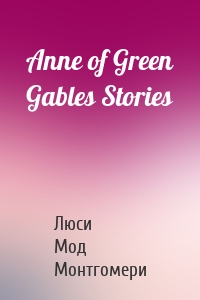 Anne of Green Gables Stories