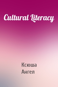 Cultural Literacy