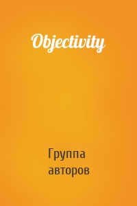 Objectivity