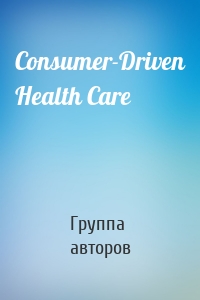 Consumer-Driven Health Care