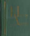 Николай Доризо - Я сочинил когда-то песню: Стихи, поэмы, песни