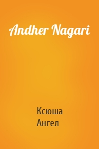 Andher Nagari