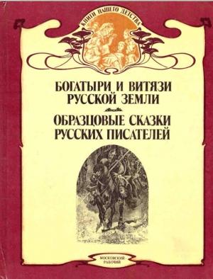 Обложка книги «Горе» — Василий Авенариус