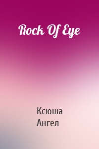 Rock Of Eye