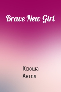 Brave New Girl