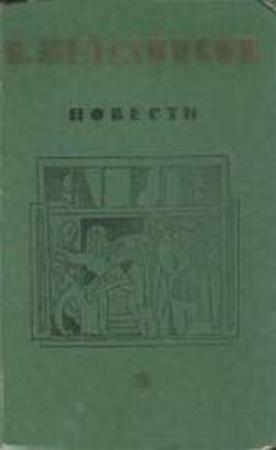 Обложка книги «Каждый мечтает о собаке» — Владимир Железников