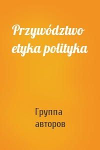 Przywództwo etyka polityka