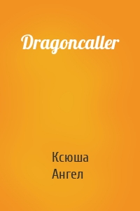 Dragoncaller