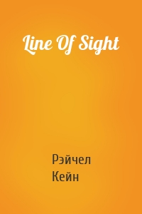 Line Of Sight
