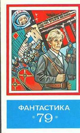 Обложка книги «Страницы альбома» — Ольга Ларионова