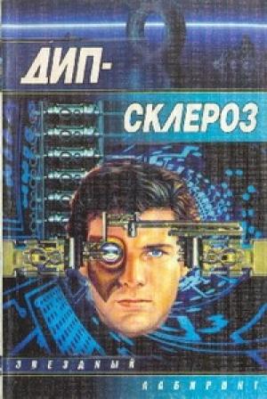 Обложка книги «Deep Dawn» — Татьяна Матвеева