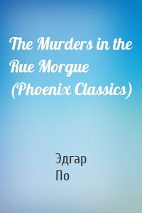 The Murders in the Rue Morgue (Phoenix Classics)
