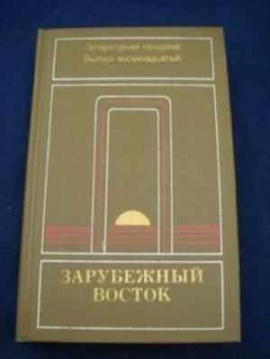 Обложка книги «Сказки весеннего дождя» — Уэда Акинари