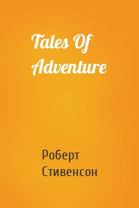 Tales Of Adventure