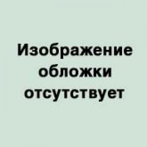 Обложка книги «Брусчатка» — Георгий Фёдоров