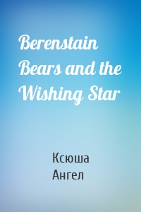 Berenstain Bears and the Wishing Star