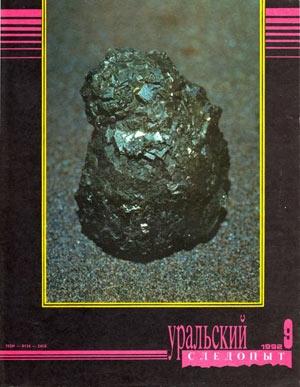 Обложка книги «Битва при Трафальгаре» — Евгений Пинаев
