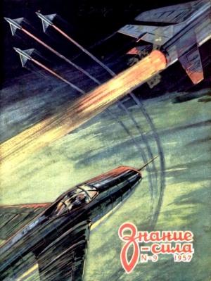 Обложка книги «Накануне катастрофы» — Николай Томан