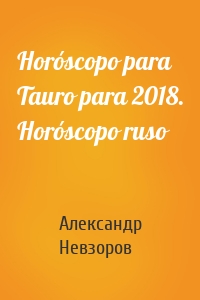 Horóscopo para Tauro para 2018. Horóscopo ruso