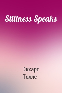 Stillness Speaks