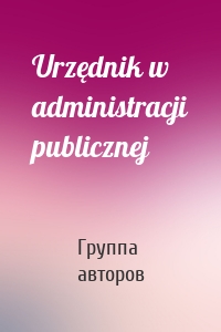 Urzędnik w administracji publicznej