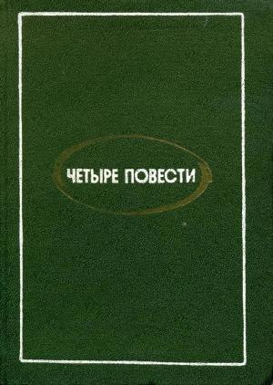Обложка книги «Пристань» — Виктор Потанин