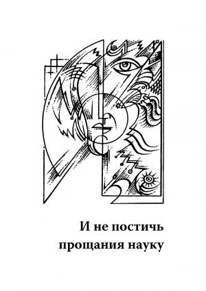 Обложка книги «Подобие дома» — Галина Таланова