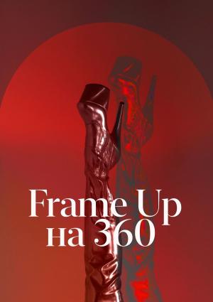 Обложка книги «Frame Up на 360» — Юлия Музалевская, Людмила Запорожцева, Алёна Арт, Влада Русалёва, Дарина Гончарова, Софья Курицына, Анна Конева