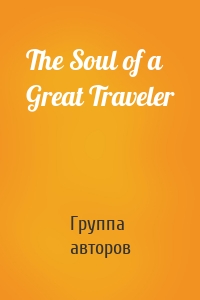 The Soul of a Great Traveler