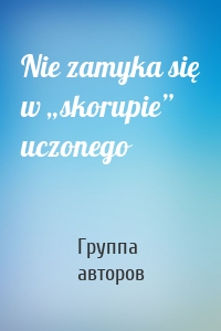 Nie zamyka się w „skorupie” uczonego