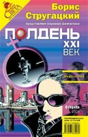 Обложка книги «Истории с географией» — Мария Гинзбург