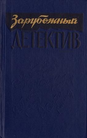 Обложка книги «Взрывы в Стокгольме» — Якоб Пальме