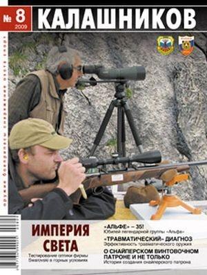 Обложка книги «В преддверии юбилея…»