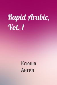 Rapid Arabic, Vol. 1
