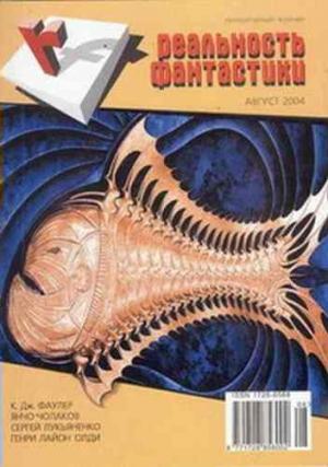Обложка книги «Усталость сюзерена» — Янчо Чолаков