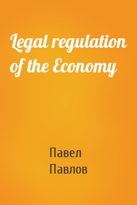 Legal regulation of the Economy