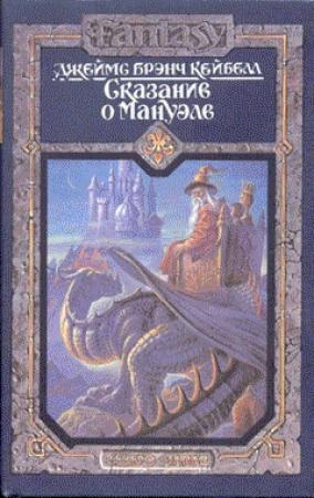 Обложка книги «Кое-что о Еве» — Джеймс Кейбелл