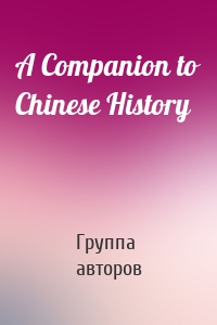 A Companion to Chinese History
