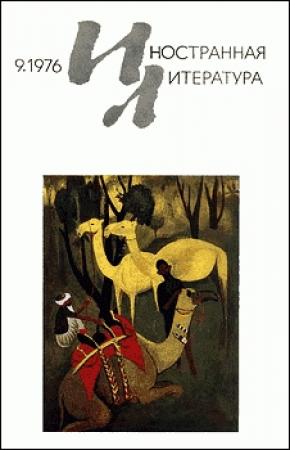 Обложка книги «Опошление свободы» — Джеймс Олдридж