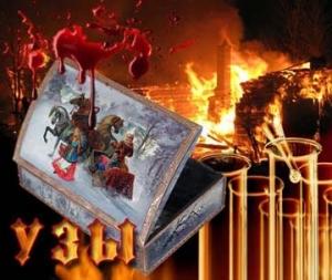 Обложка книги «Узы» — Ольга Денисова
