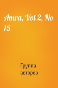 Amra, Vol 2, No 15