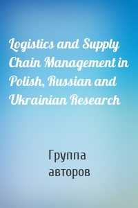 Logistics and Supply Chain Management in Polish, Russian and Ukrainian Research