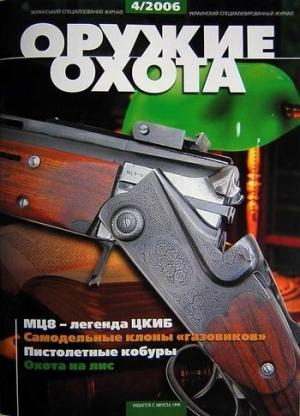 Обложка книги «МЦ8 – легенда ЦКИБ» — Алексей Булатов