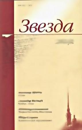Обложка книги «Поэт-террорист» — Виталий Шенталинский