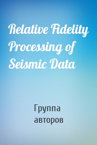 Relative Fidelity Processing of Seismic Data