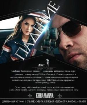 Обложка книги «Падение» — Анна Грэм