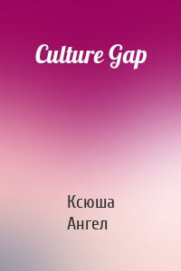 Culture Gap